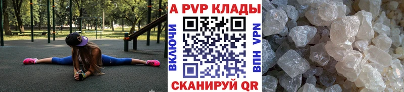 Alfa_PVP VHQ  Зеленокумск 