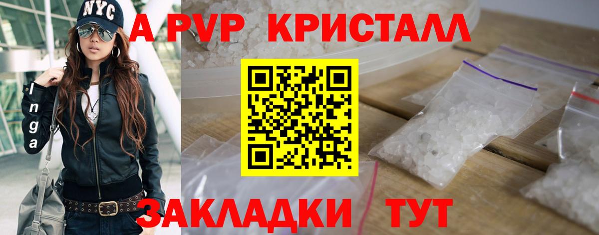 Alpha-PVP крисы CK  Вход с VPN  APVP крисы CK  Alfa_PVP крисы CK  A-PVP  Зеленокумск 