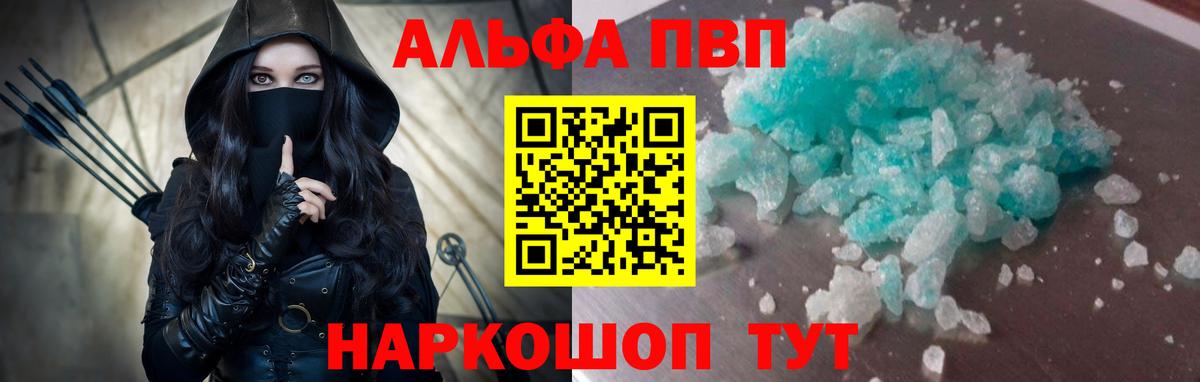 Alpha-PVP кристаллы Зеленокумск