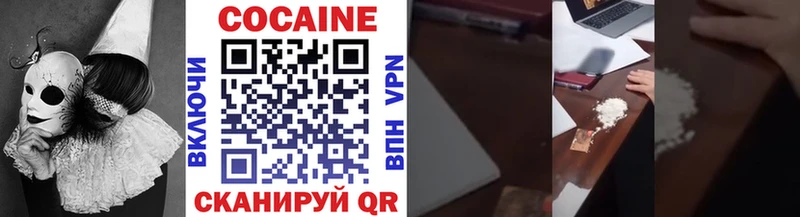 КОКАИН VHQ  Зеленокумск 