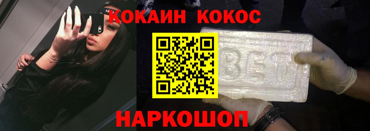 где купить наркотик  Cocaine Эквадор  Вход с VPN  Зеленокумск 