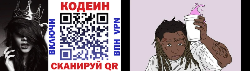 магазин продажи   Зеленокумск  ОМГ ОМГ   Codein Purple Drank 