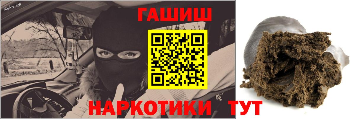 ГАШ  Гашиш Cannabis  ГАШИШ ice o lator  Вход с VPN  Зеленокумск 