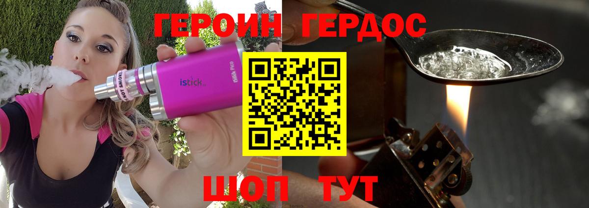 Зеленокумск  Героин белый  ГЕРОИН  Вход с VPN 