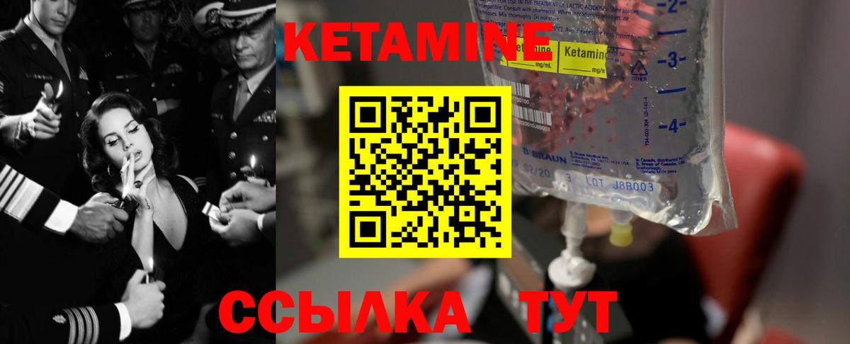 Зеленокумск  КЕТАМИН ketamine  Кетамин ketamine  Вход с VPN 