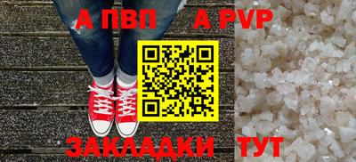 apvp Ливны