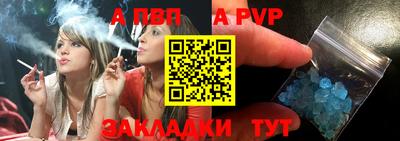 apvp Ливны
