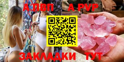 apvp Ливны