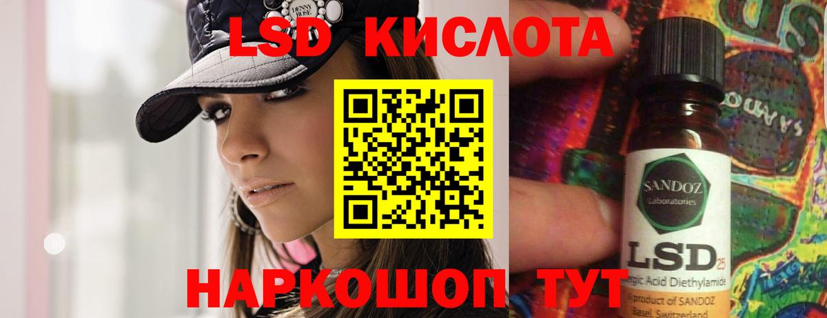 Лсд 25 экстази ecstasy  Вход с VPN  LSD-25 экстази кислота  Зеленокумск 