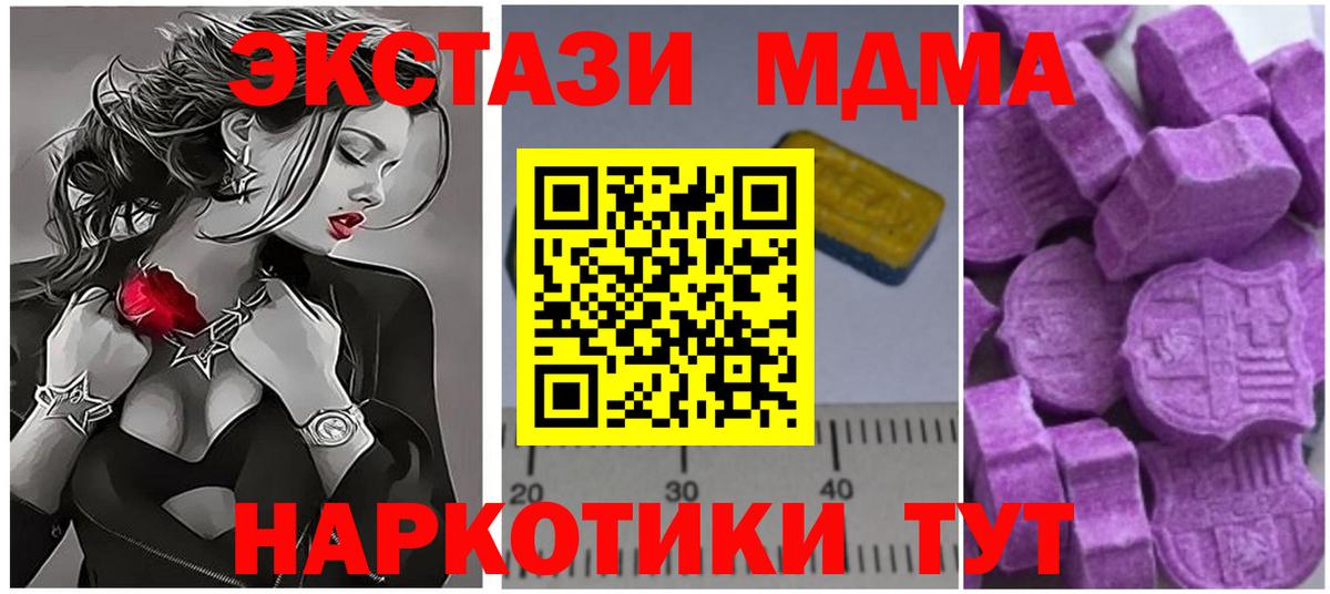 МДМА  Вход с VPN  MDMA Molly  Зеленокумск  МДМА молли 