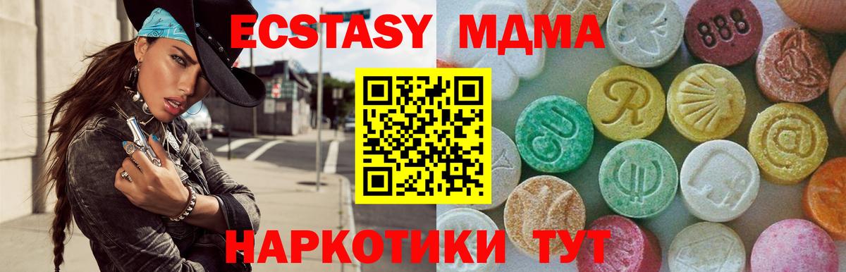 MDMA Molly Зеленокумск