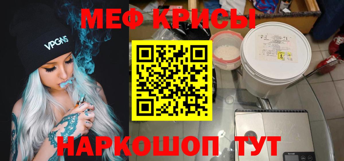 Меф мука Зеленокумск