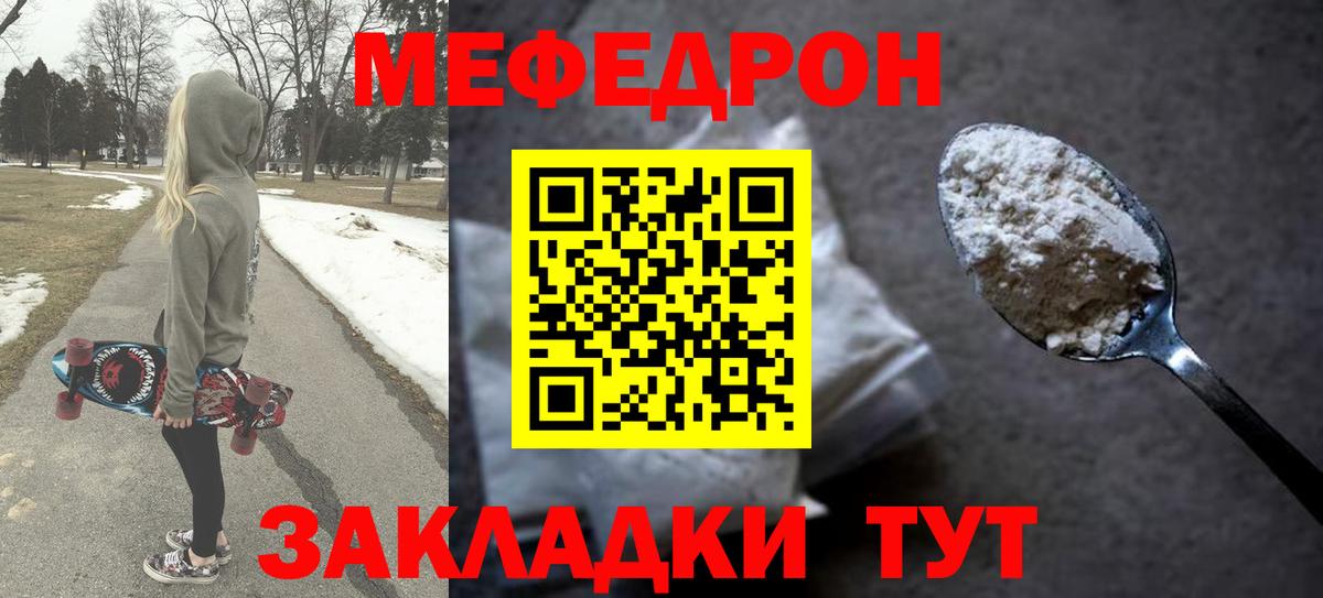 Меф 4 MMC  МЯУ-МЯУ  Зеленокумск  Мефедрон mephedrone  Вход с VPN 
