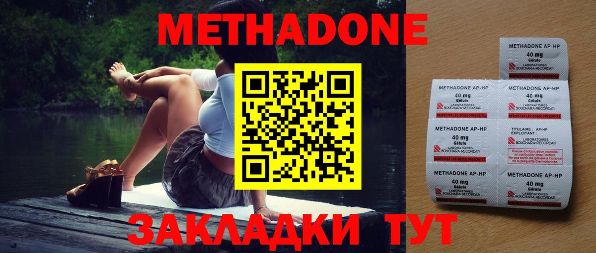 Зеленокумск  даркнет телеграм  МЕТАДОН мёд  Вход с VPN  Метадон VHQ 