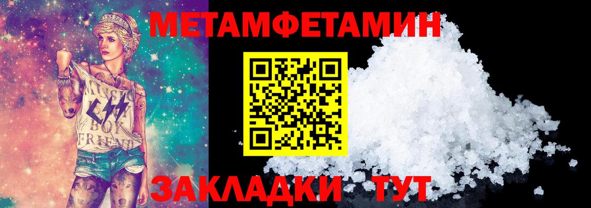МЕТАМФЕТАМИН Декстрометамфетамин 99.9% Зеленокумск