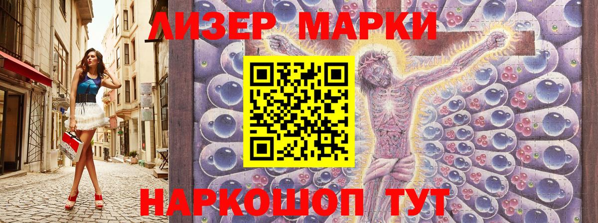 Марки NBOMe  Вход с VPN  Зеленокумск  Марки N-bome 1,5мг 