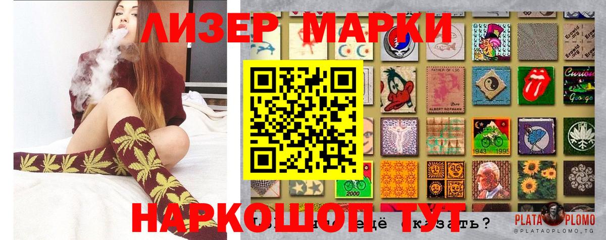 Марки N-bome 1,8мг Зеленокумск