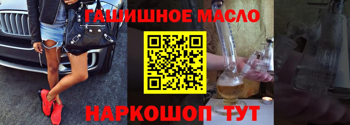 Дистиллят ТГК THC oil Зеленокумск