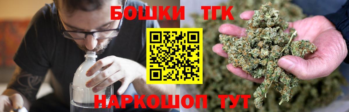 Бошки марихуана семена  Каннабис THC 21%  Канабис конопля  Зеленокумск  Вход с VPN 